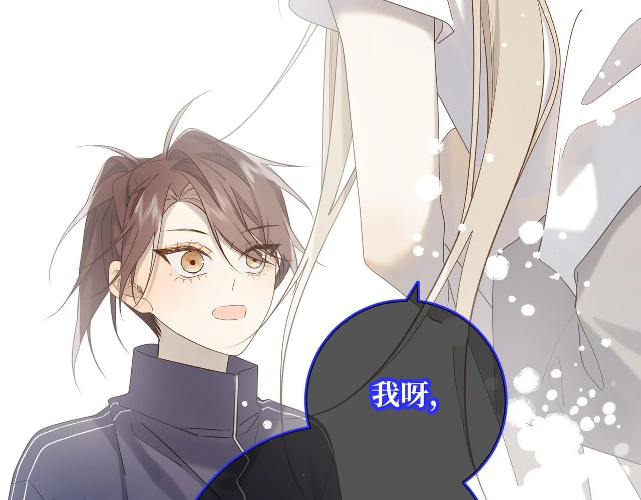 第119话 苏醒 第14页