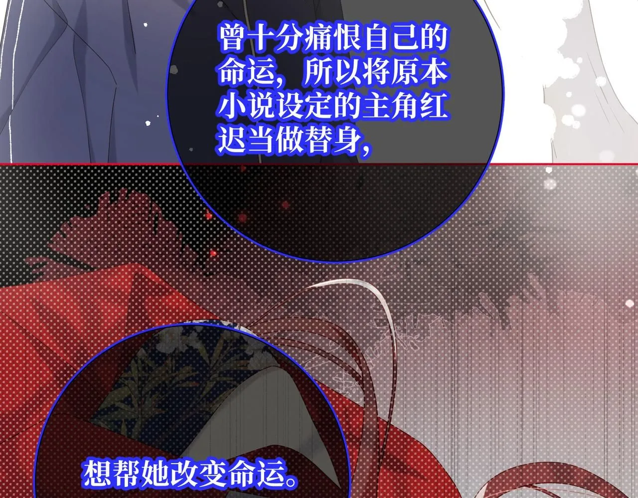 第119话 苏醒 第15页
