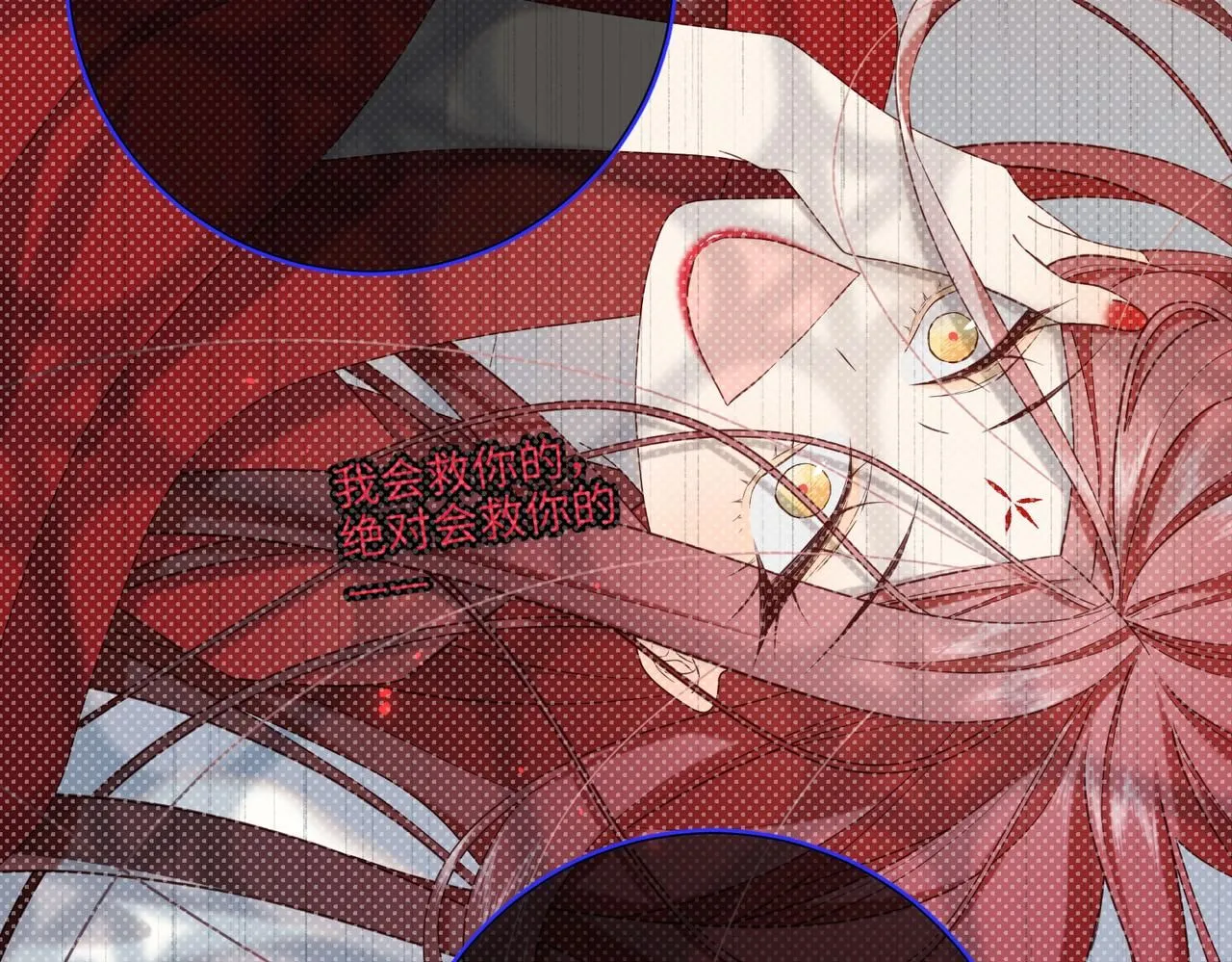 第119话 苏醒 第16页