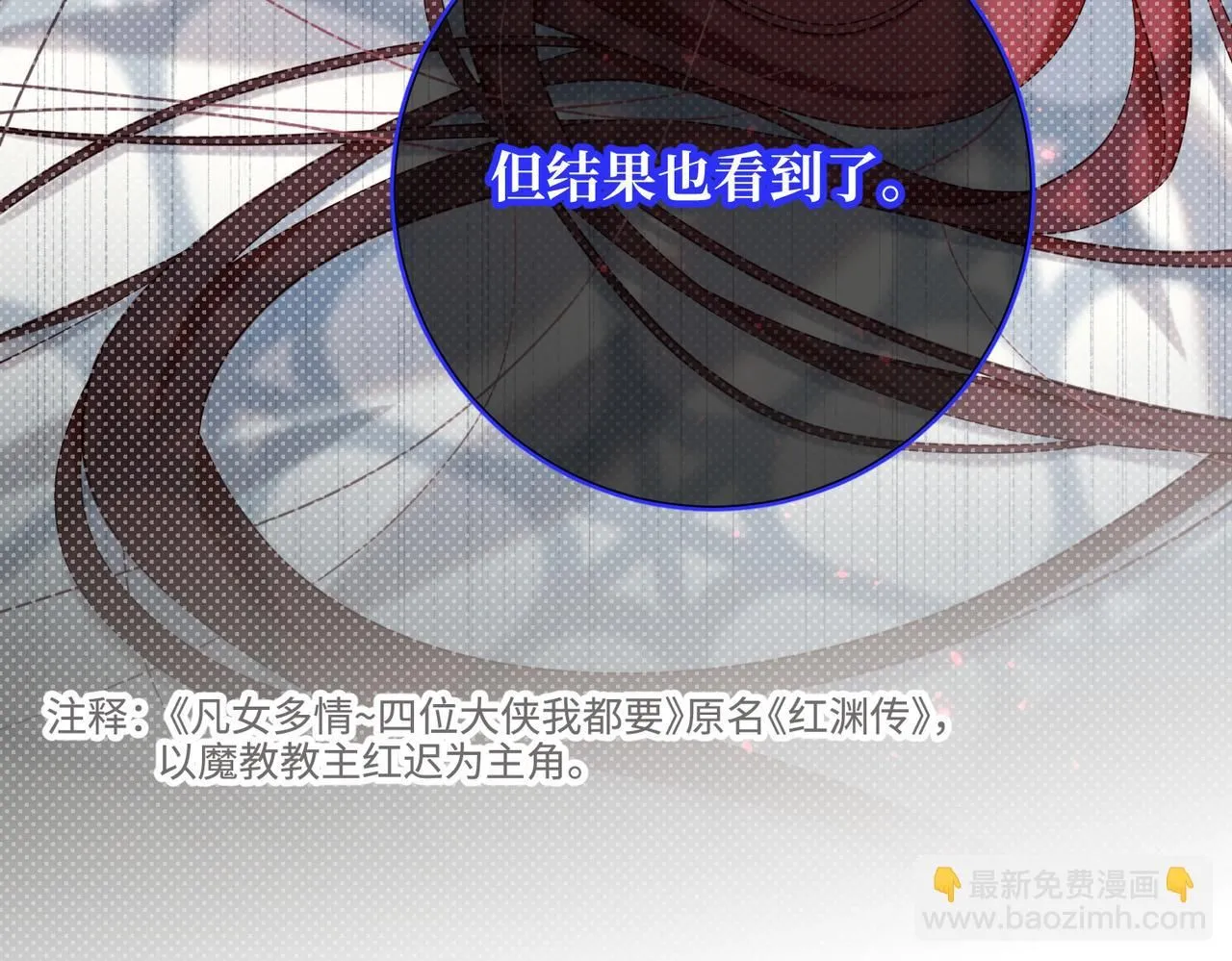 第119话 苏醒 第17页