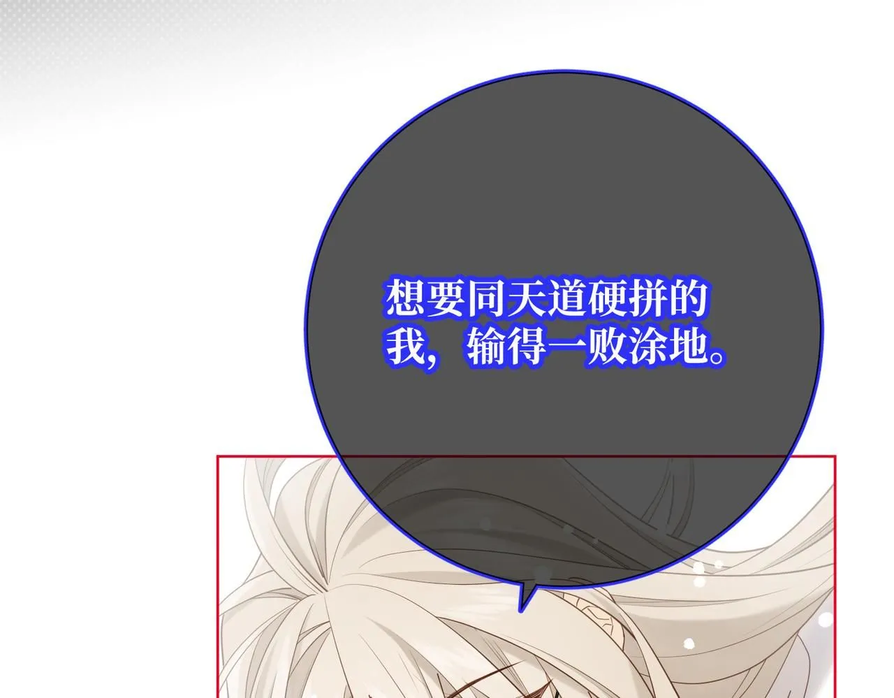 第119话 苏醒 第18页