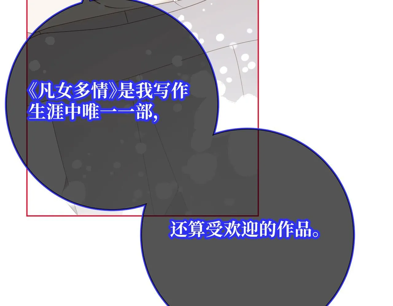 第119话 苏醒 第25页