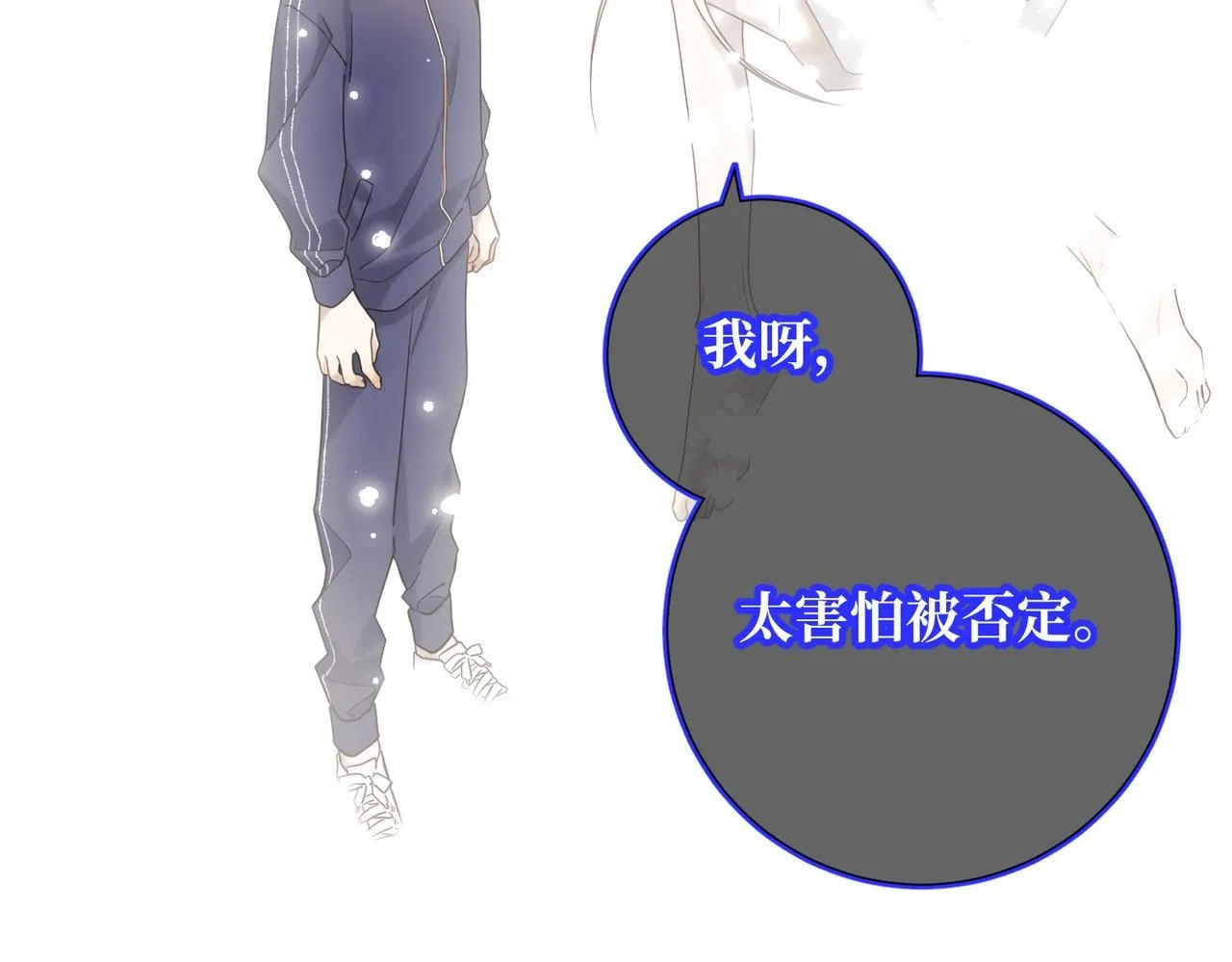 第119话 苏醒 第28页