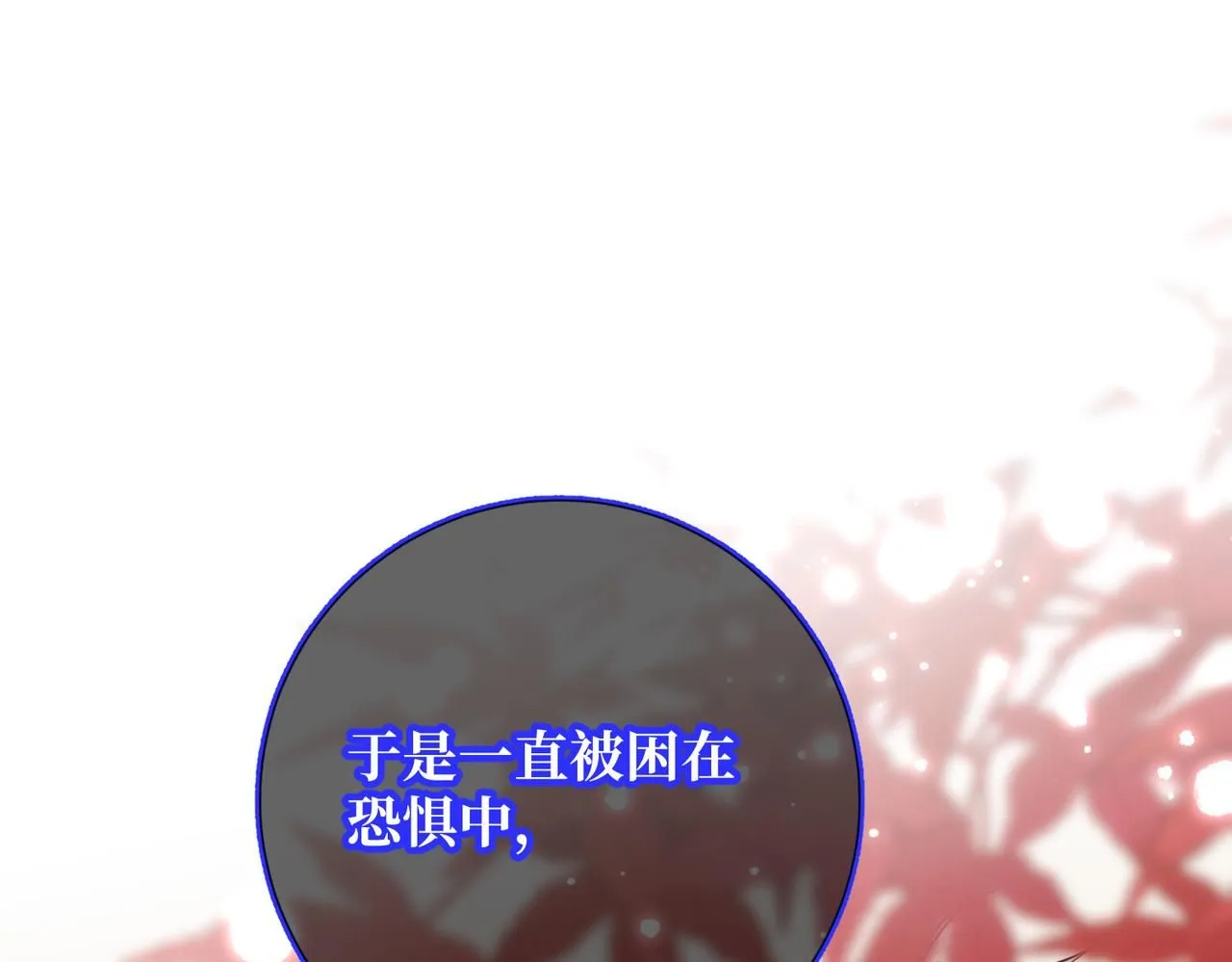 第119话 苏醒 第29页
