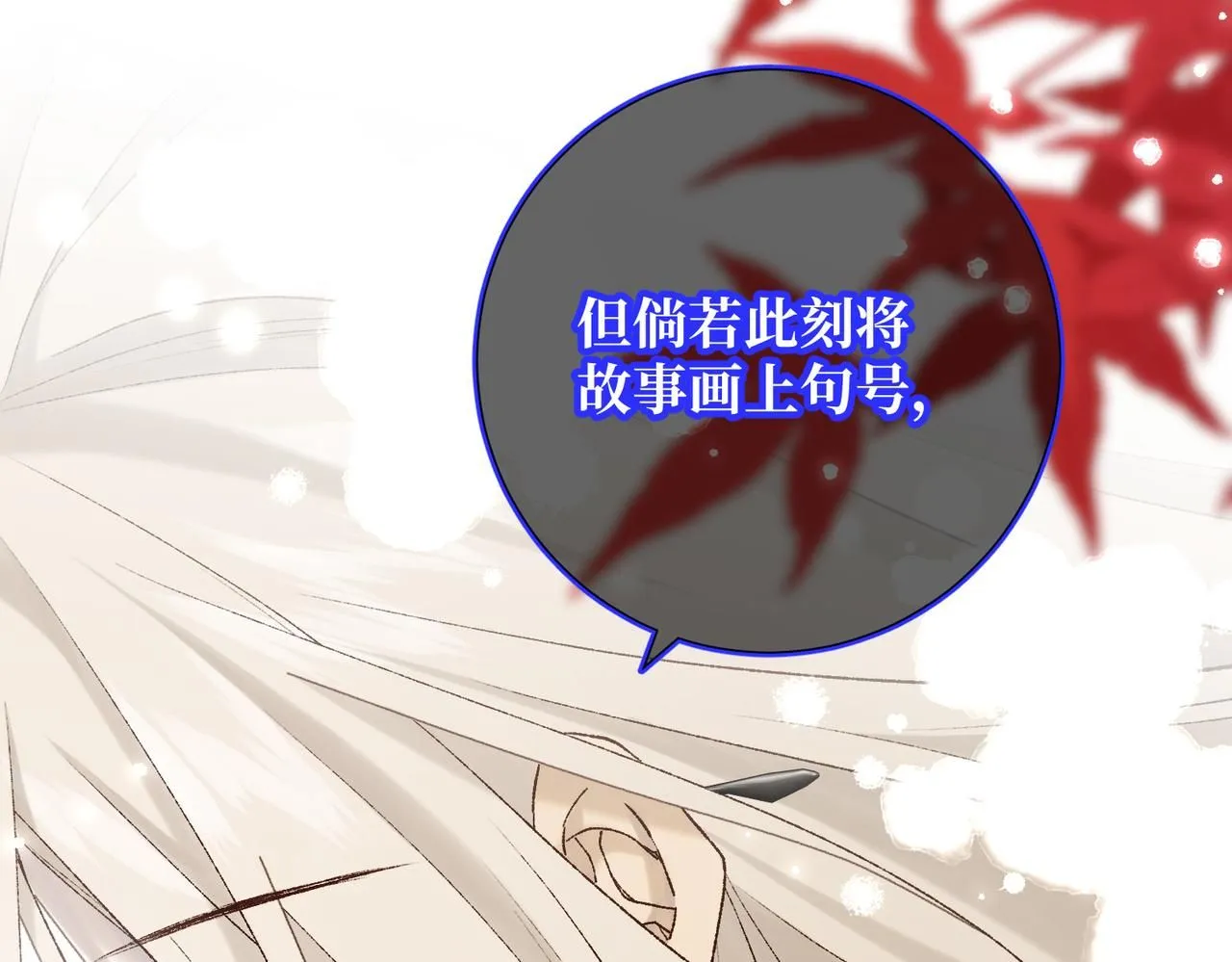 第119话 苏醒 第32页