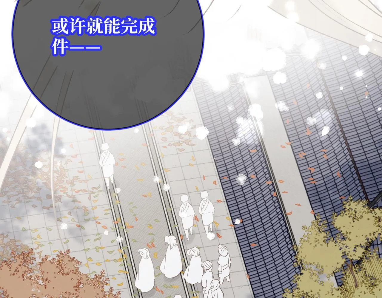 第119话 苏醒 第34页