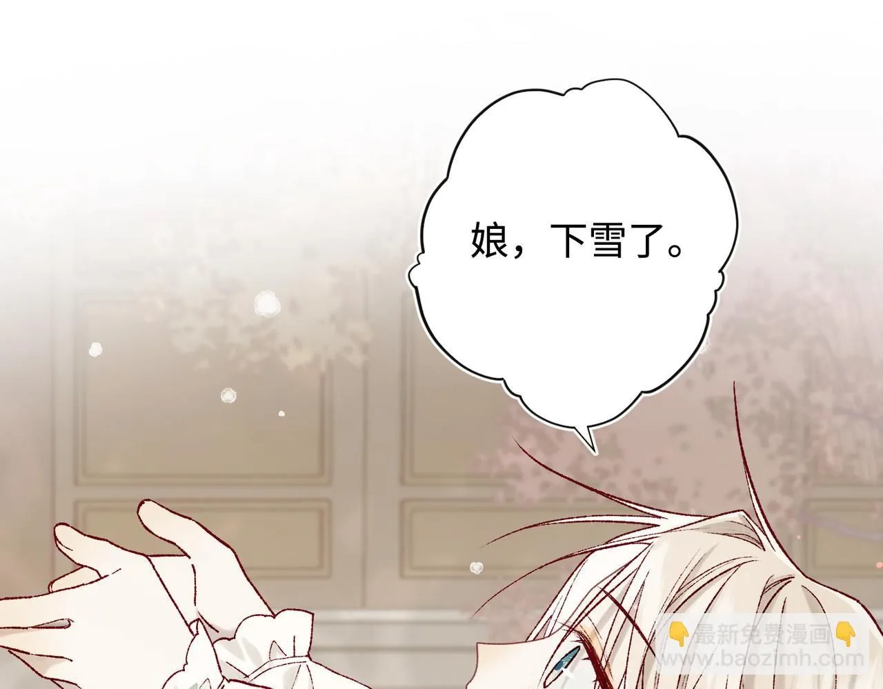 第119话 苏醒 第42页