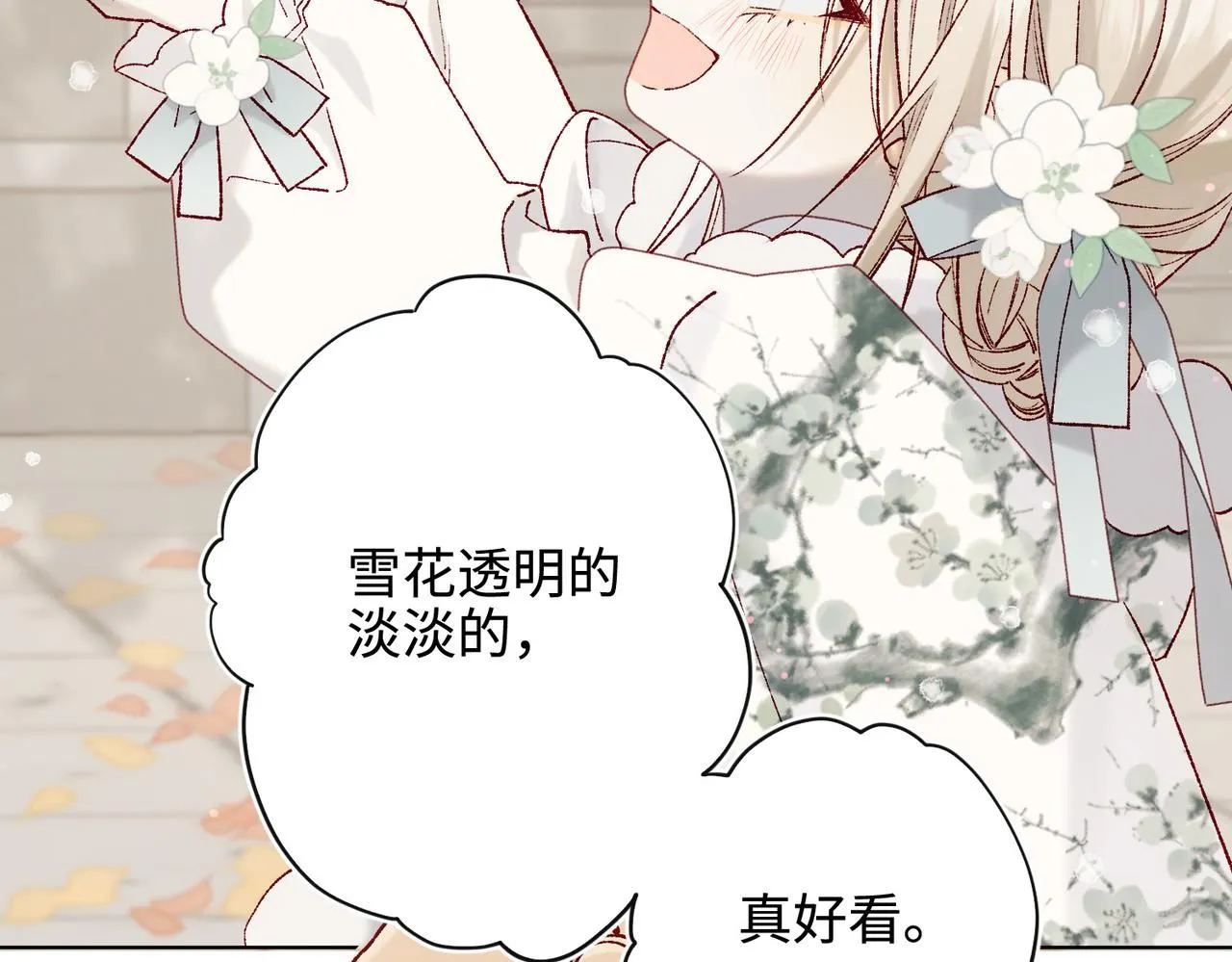 第119话 苏醒 第43页