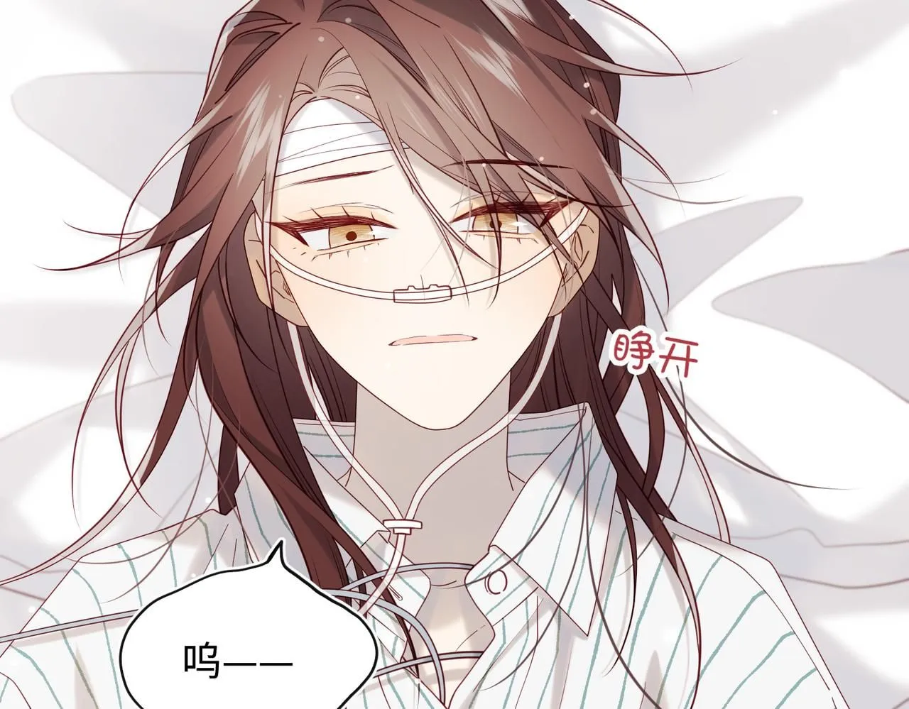 第119话 苏醒 第53页