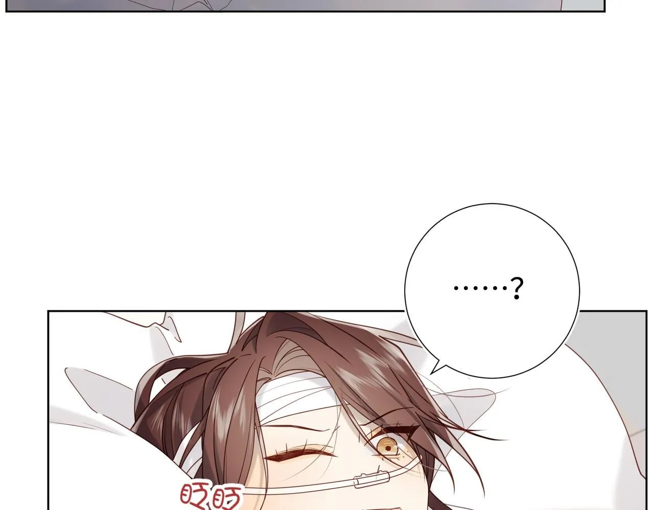 第119话 苏醒 第57页