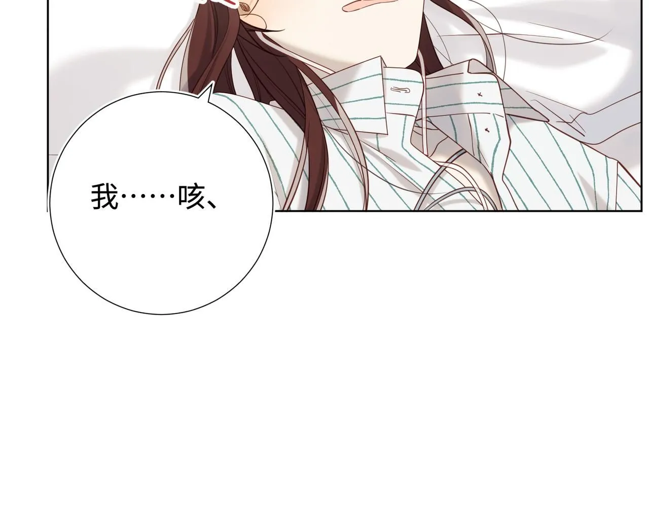 第119话 苏醒 第58页