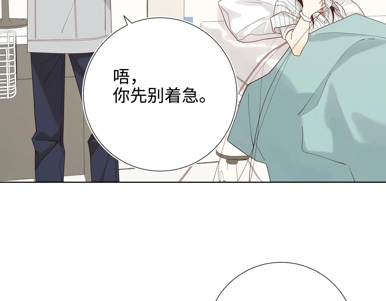 第119话 苏醒 第60页