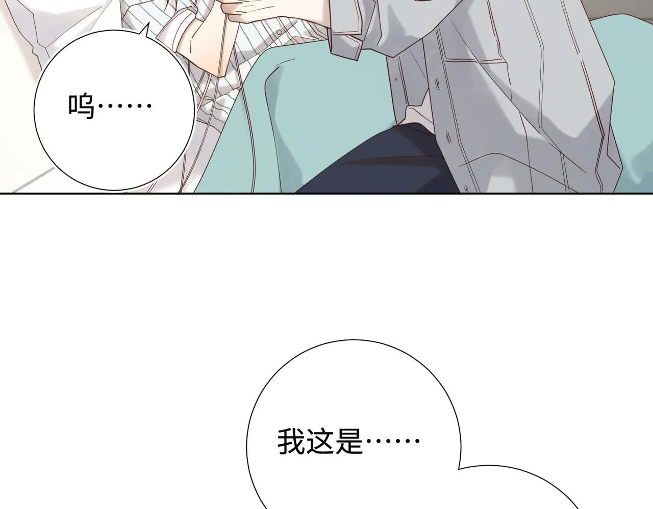 第119话 苏醒 第62页