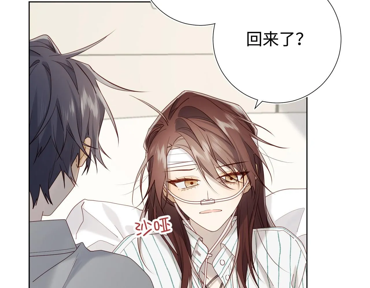 第119话 苏醒 第63页