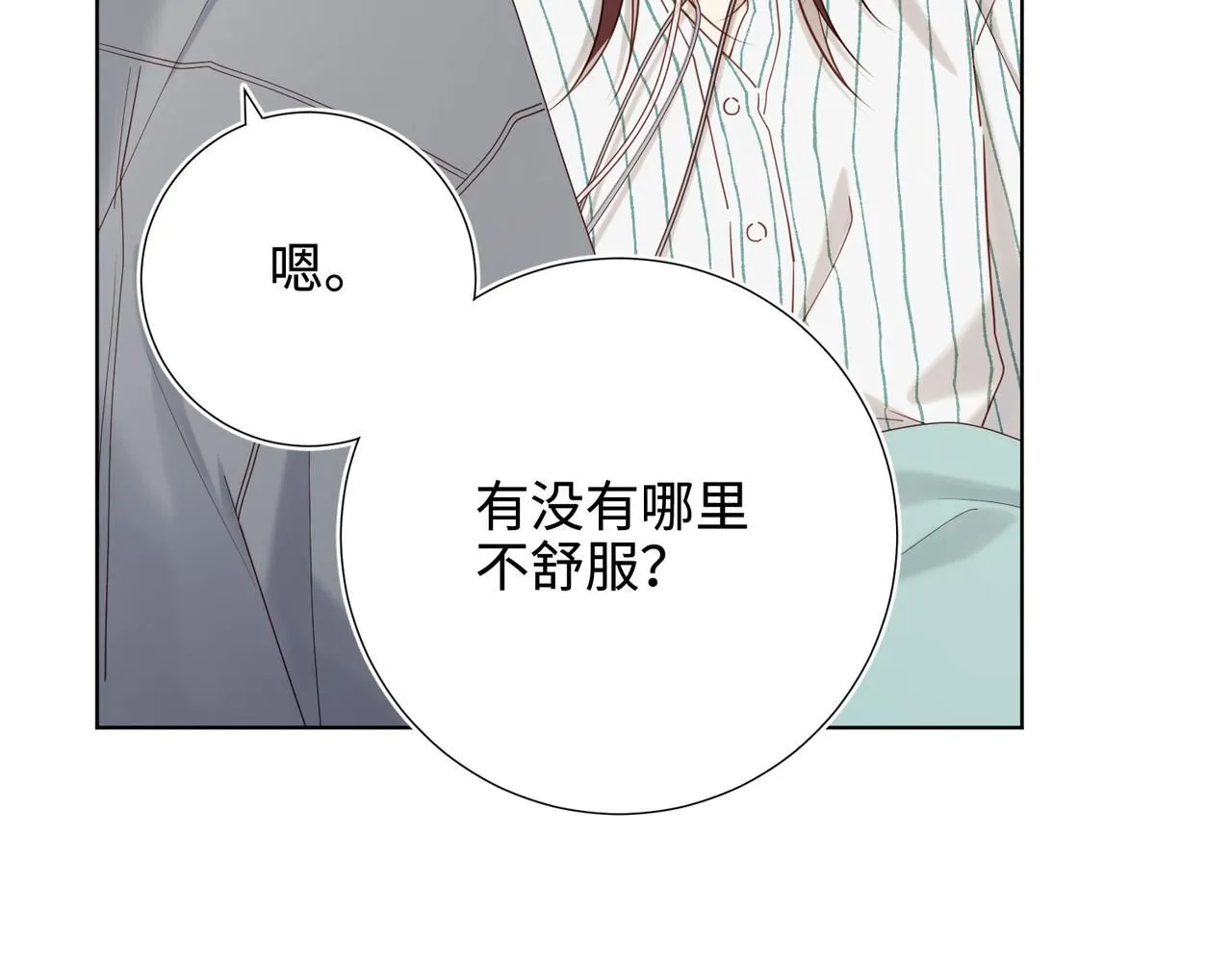 第119话 苏醒 第64页