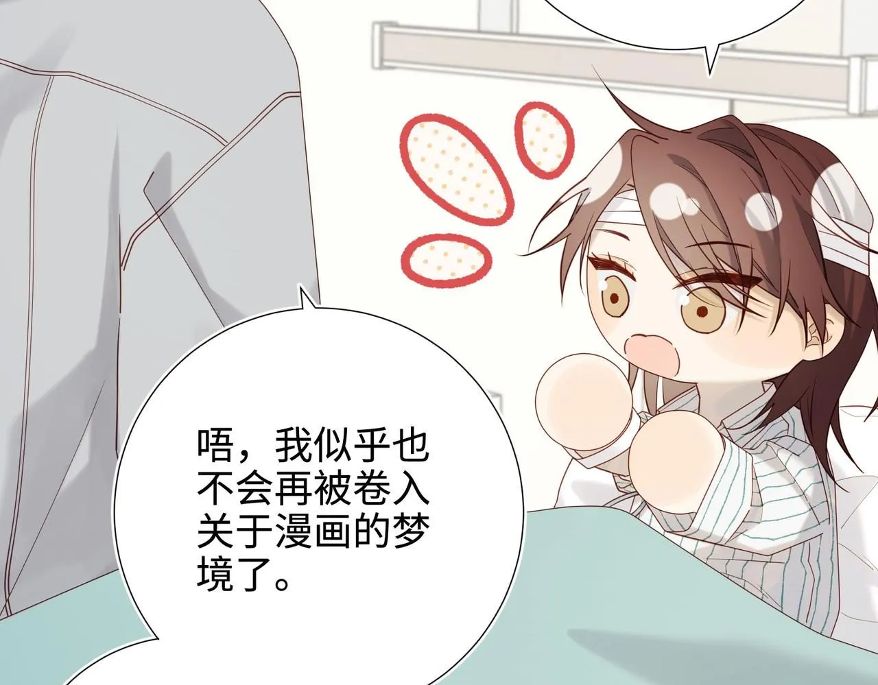 第119话 苏醒 第66页