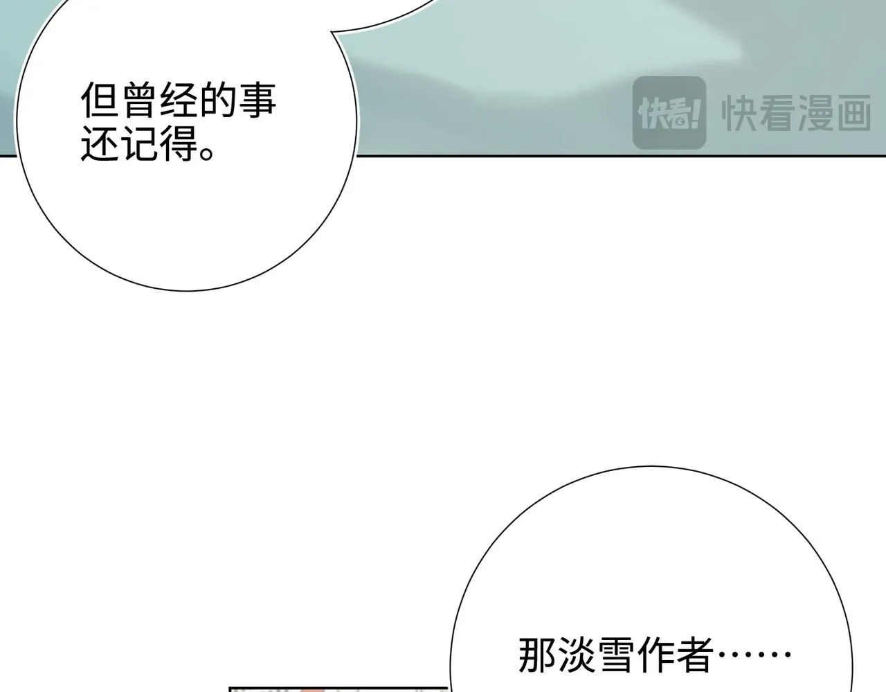 第119话 苏醒 第67页