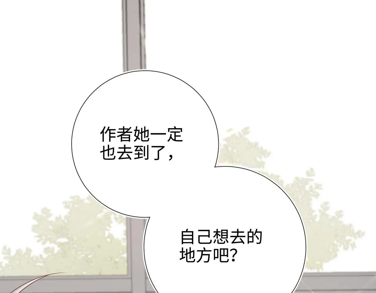 第119话 苏醒 第71页
