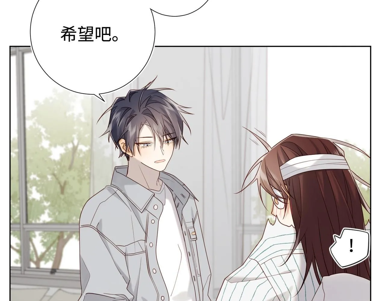 第119话 苏醒 第73页