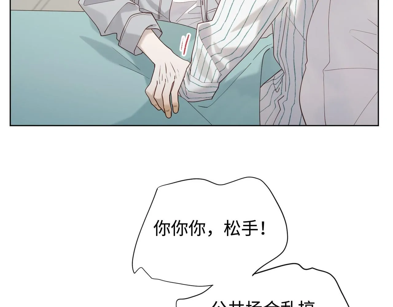 第119话 苏醒 第74页