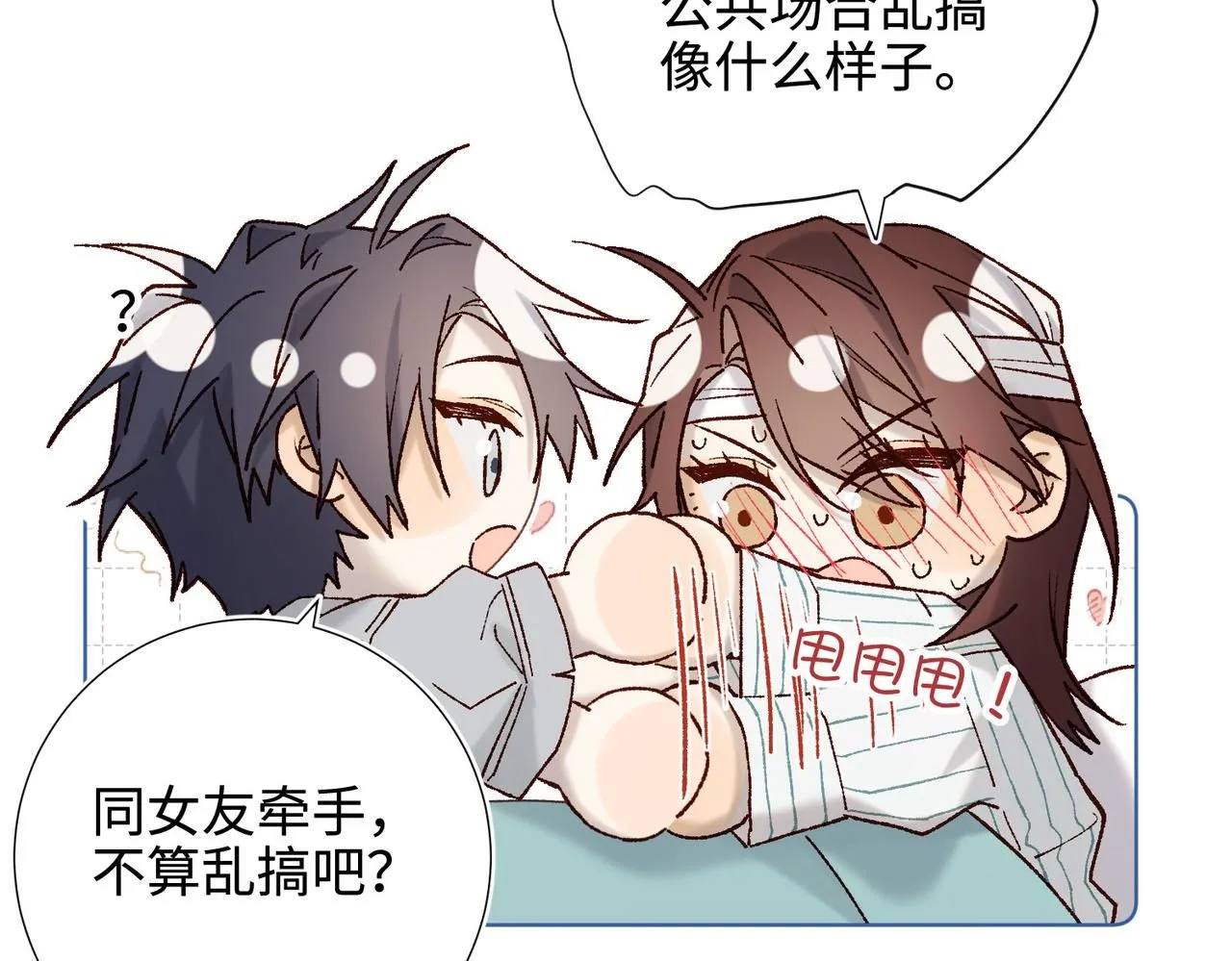 第119话 苏醒 第75页