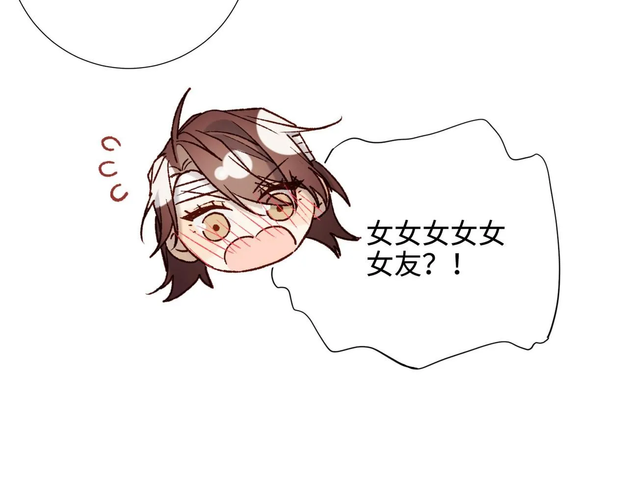 第119话 苏醒 第76页