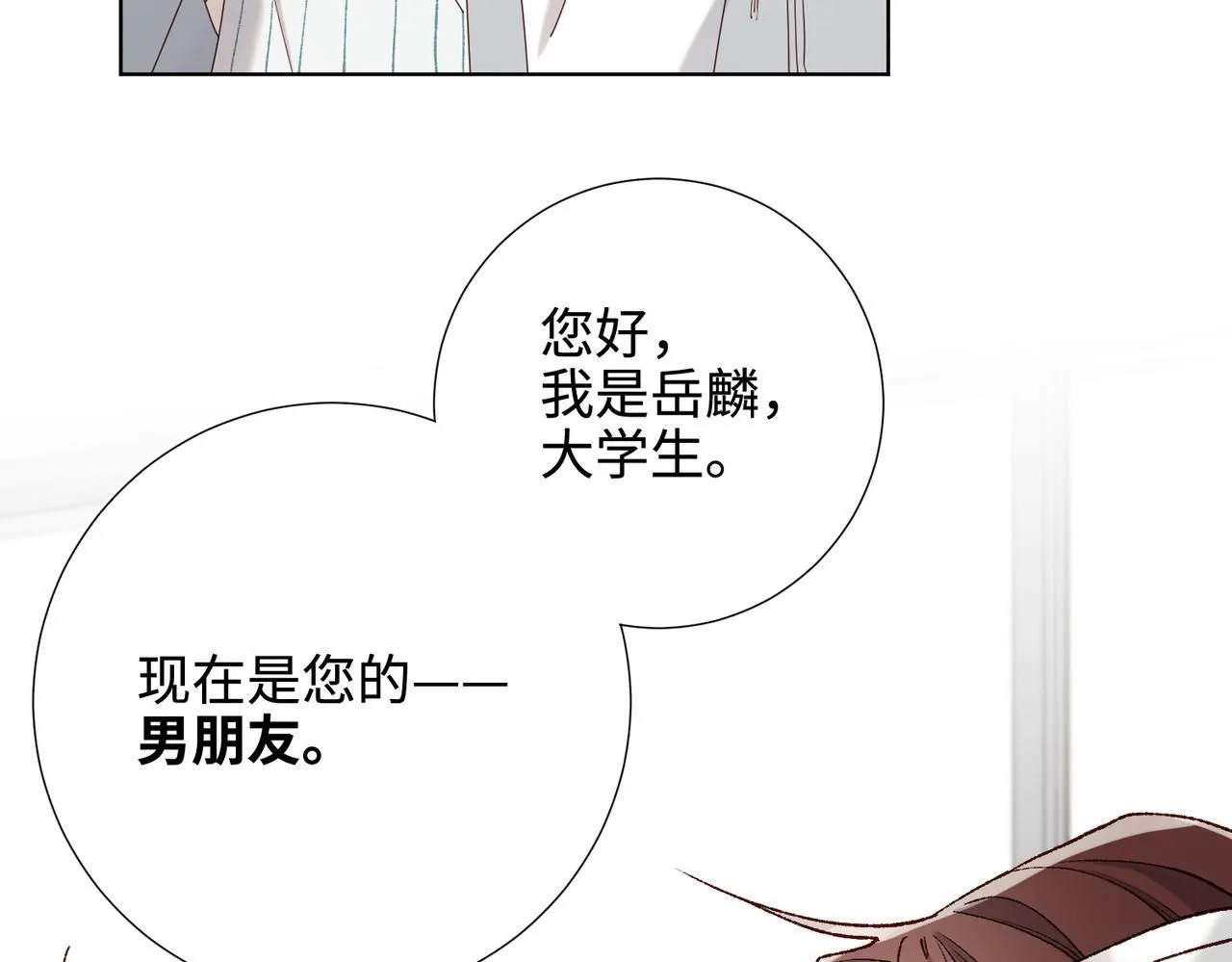 第119话 苏醒 第81页
