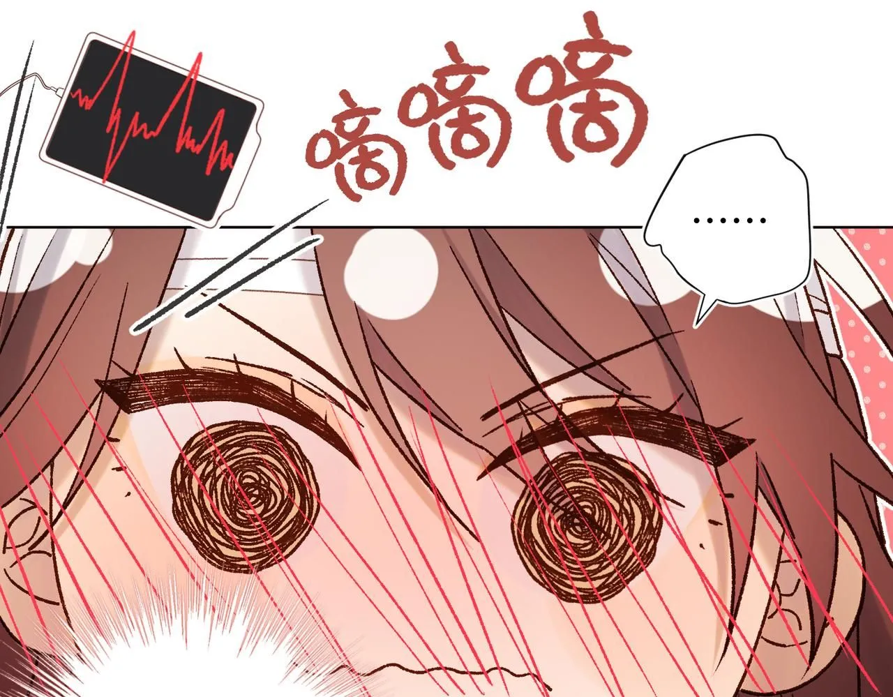 第119话 苏醒 第85页