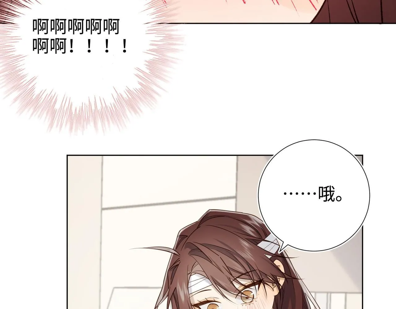 第119话 苏醒 第86页