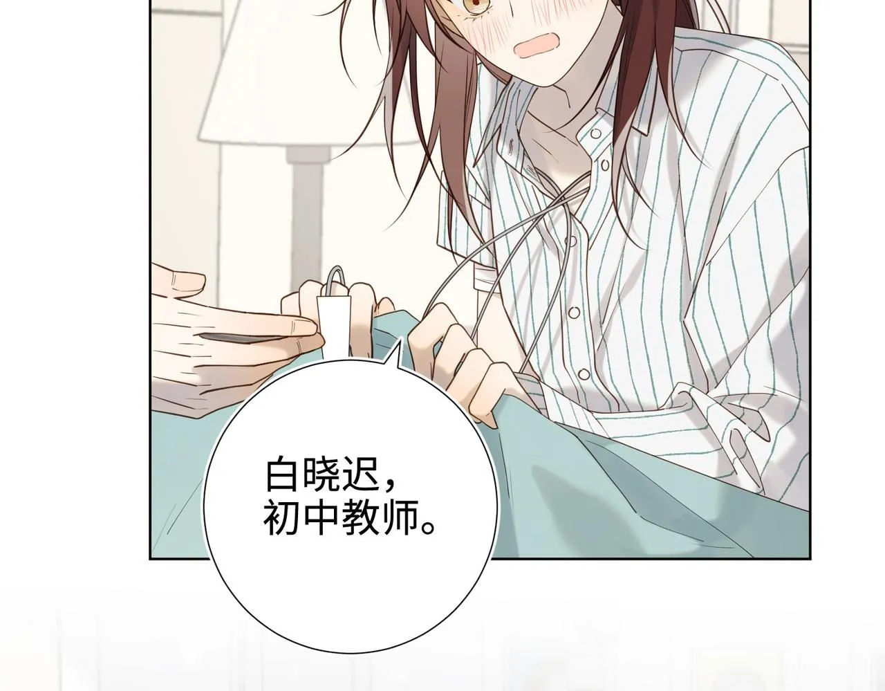 第119话 苏醒 第87页