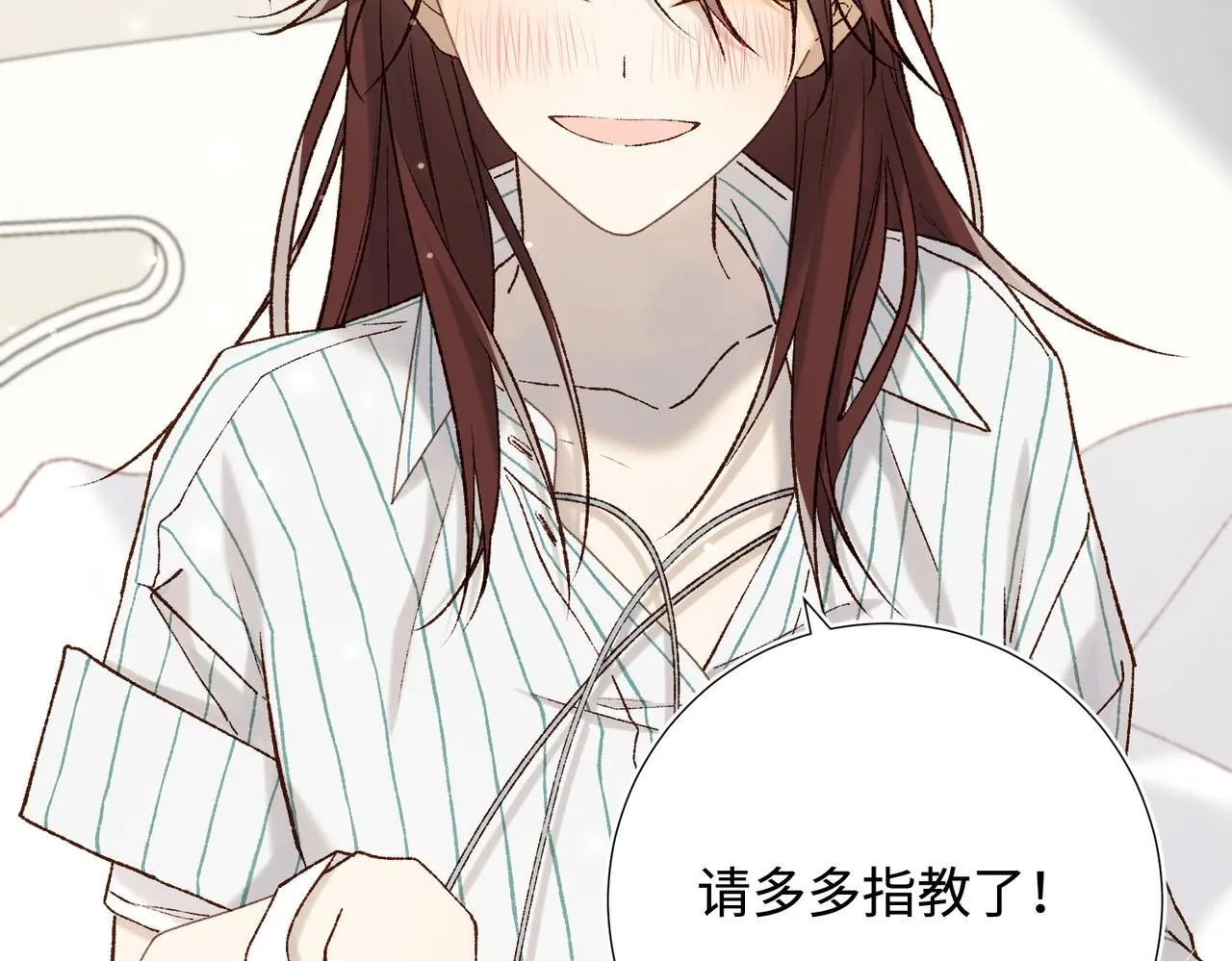 第119话 苏醒 第89页