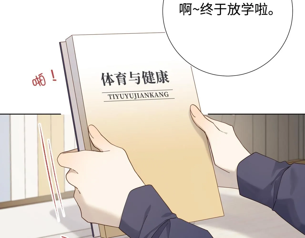 第119话 苏醒 第99页