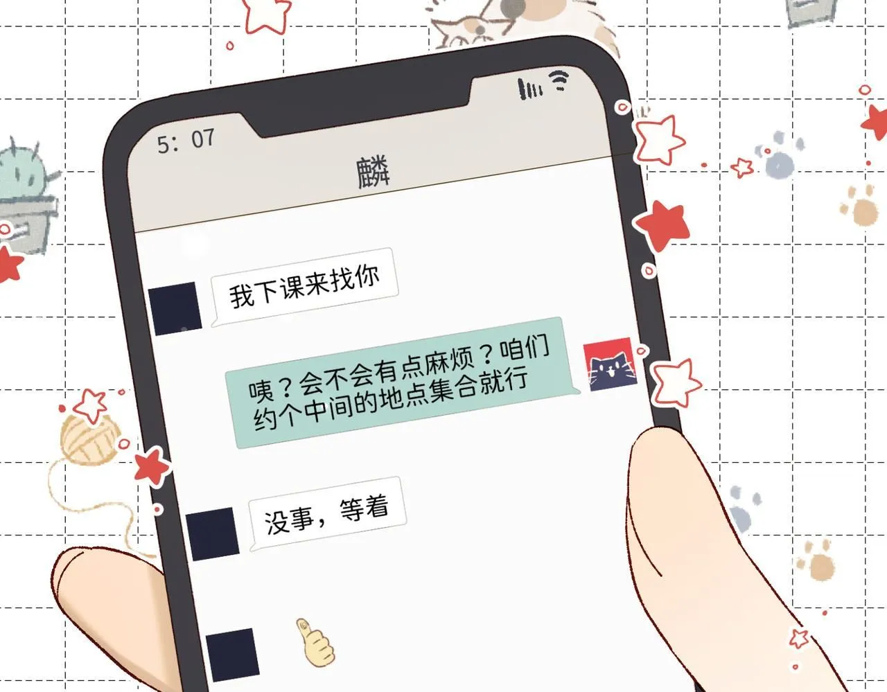 第119话 苏醒 第103页