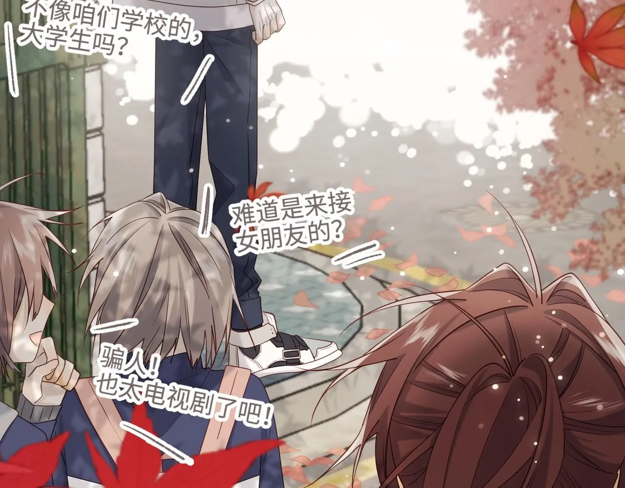 第119话 苏醒 第110页