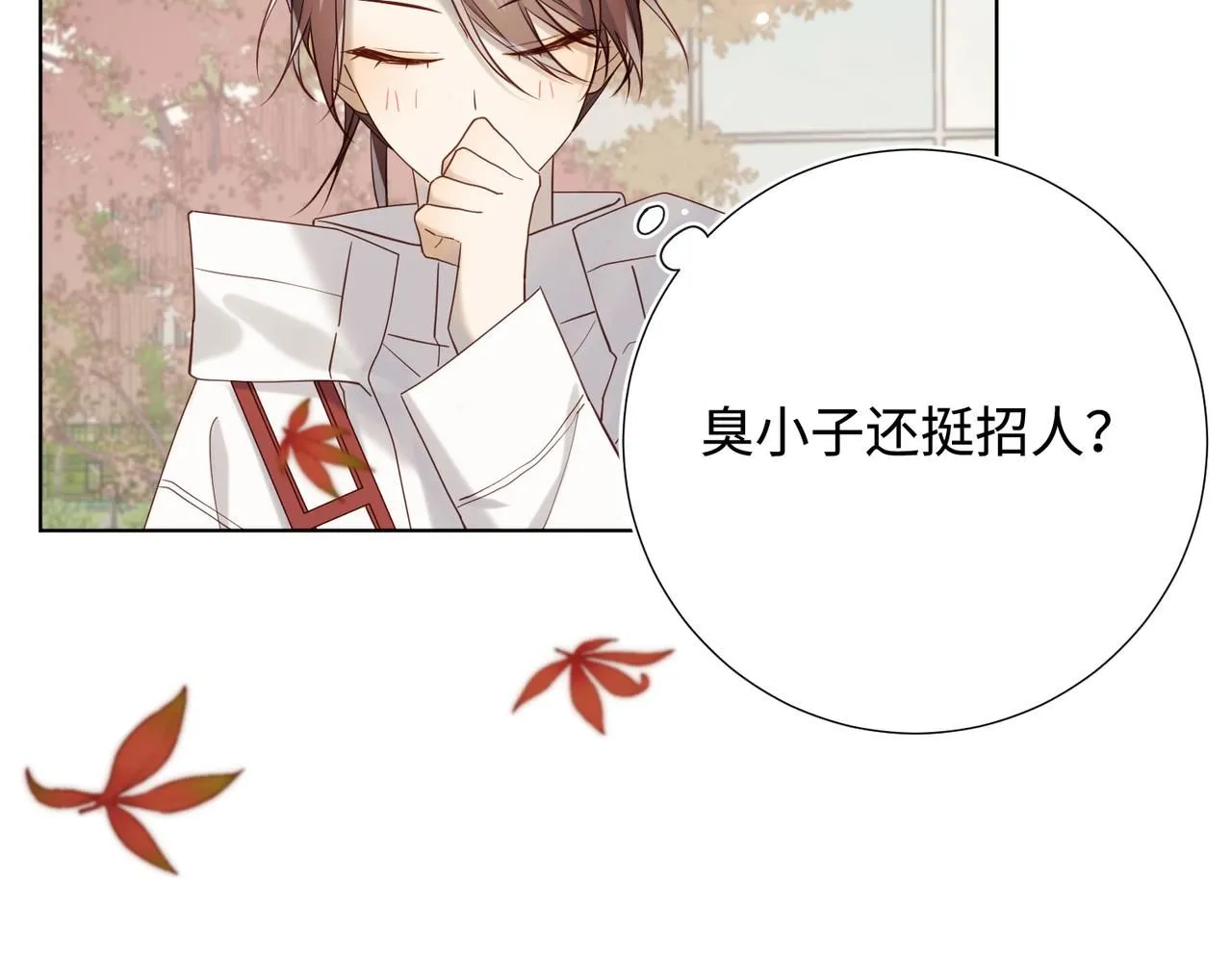 第119话 苏醒 第113页