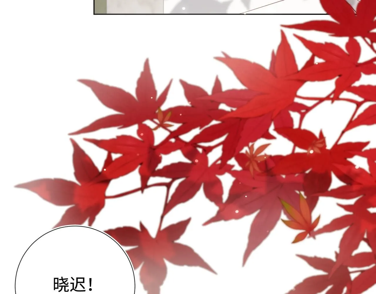 第119话 苏醒 第115页