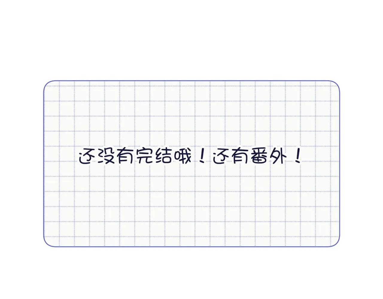 第119话 苏醒 第120页