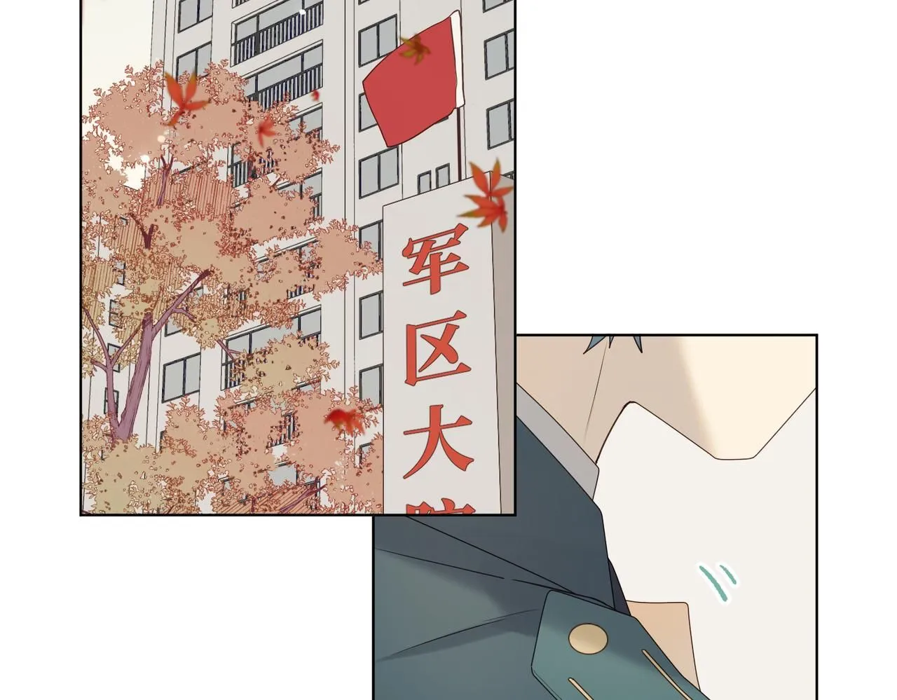 第120话 五小只们的现实生活 第6页