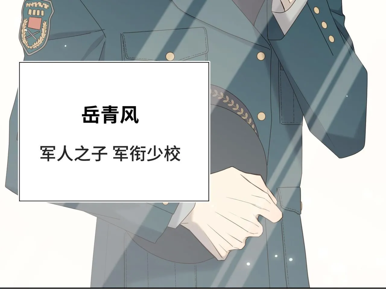 第120话 五小只们的现实生活 第9页
