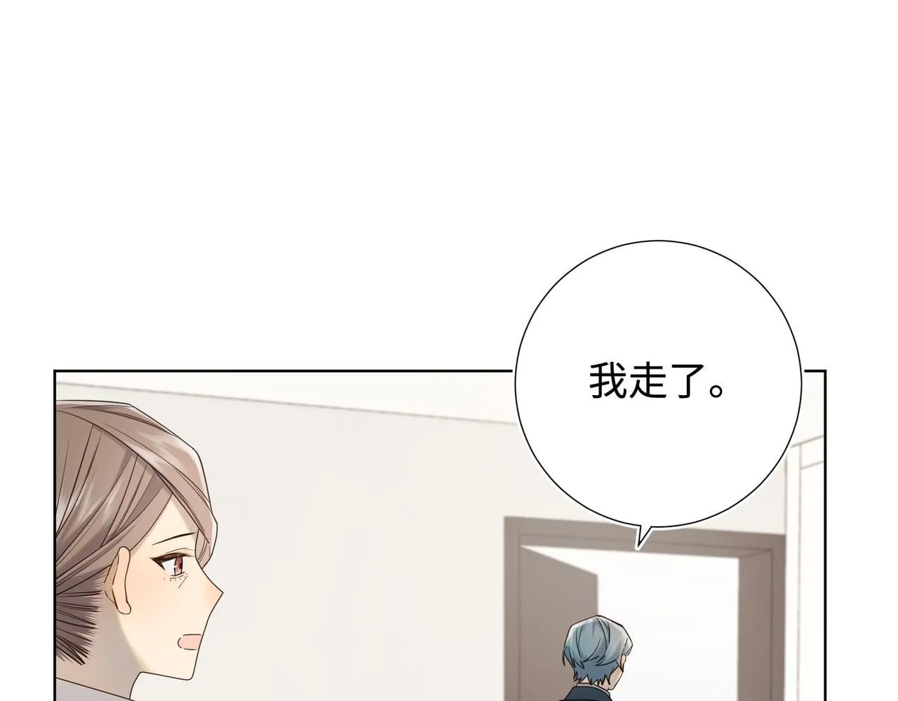 第120话 五小只们的现实生活 第10页