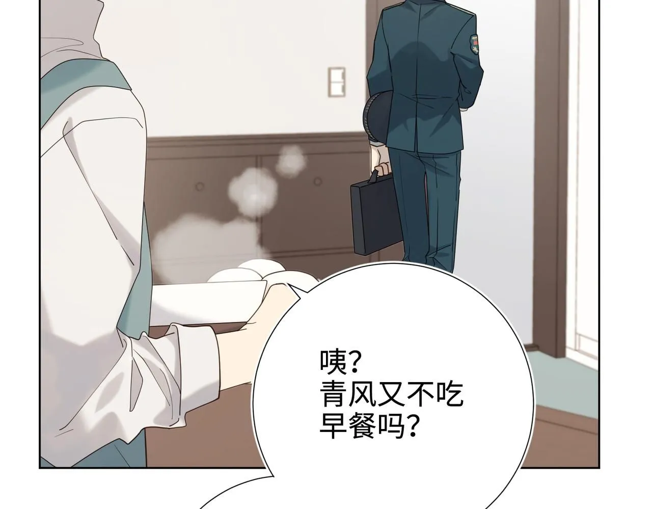 第120话 五小只们的现实生活 第11页