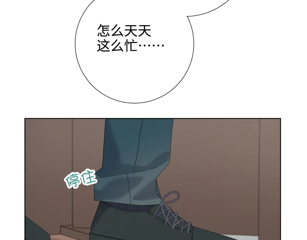 第120话 五小只们的现实生活 第12页