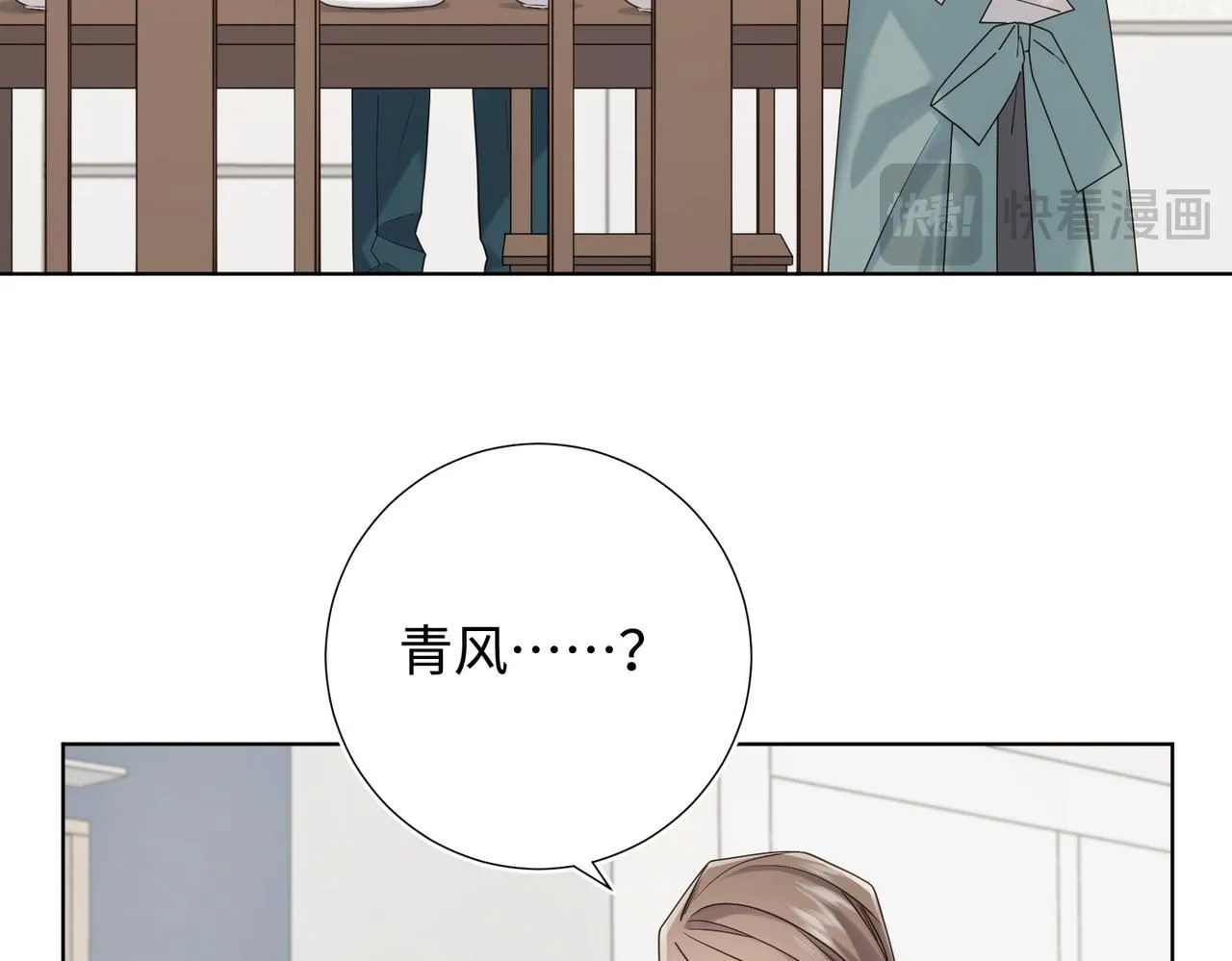 第120话 五小只们的现实生活 第15页