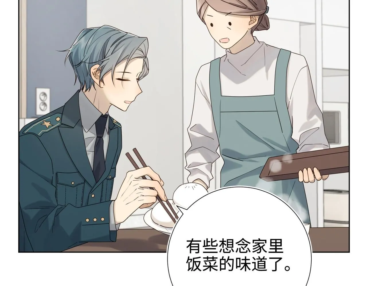 第120话 五小只们的现实生活 第16页