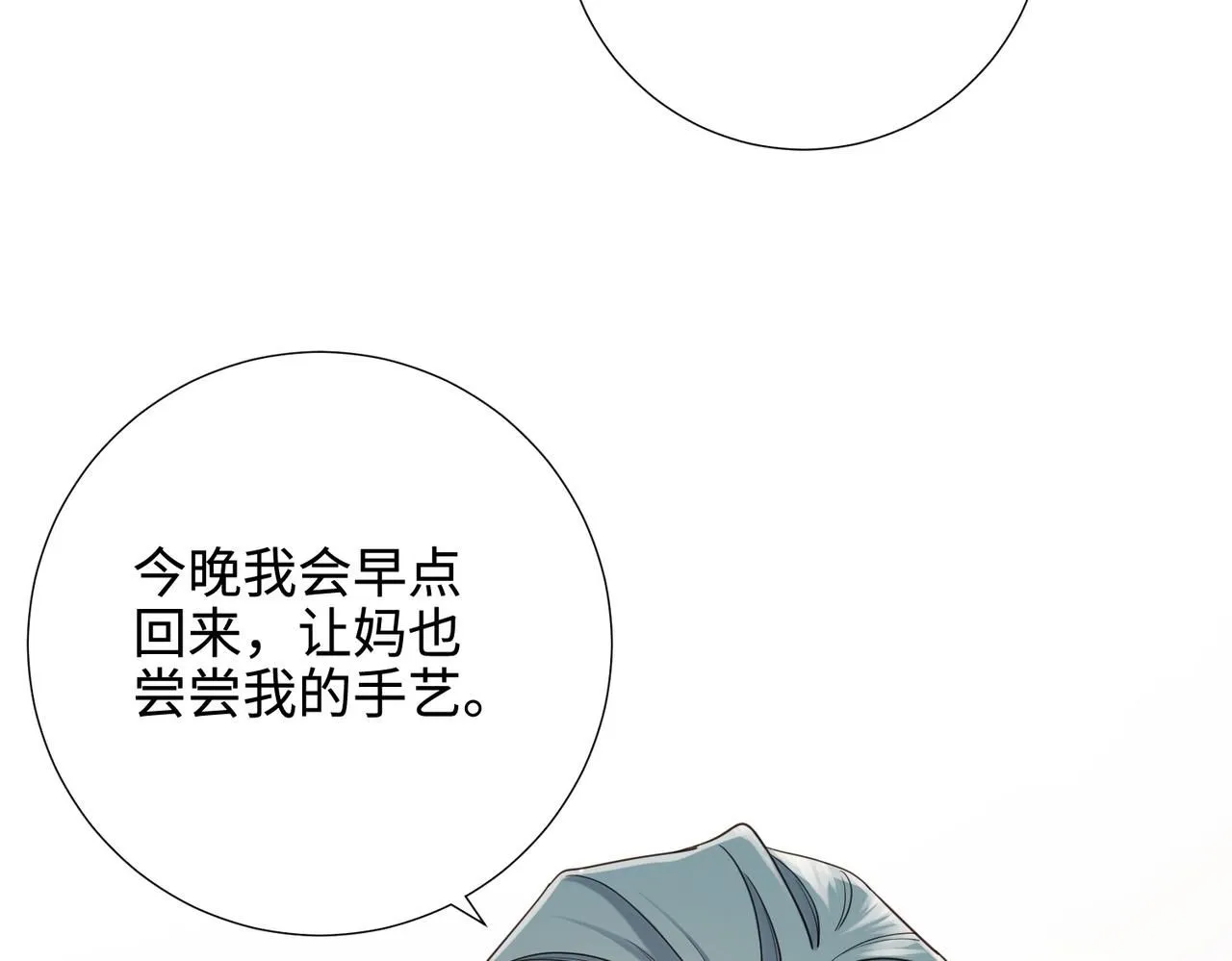 第120话 五小只们的现实生活 第17页