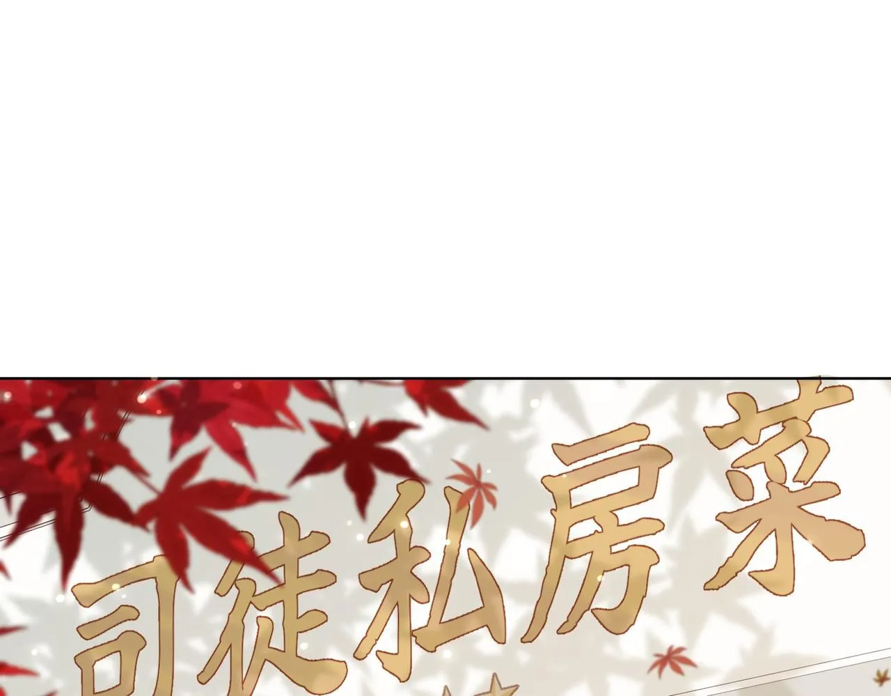 第120话 五小只们的现实生活 第20页