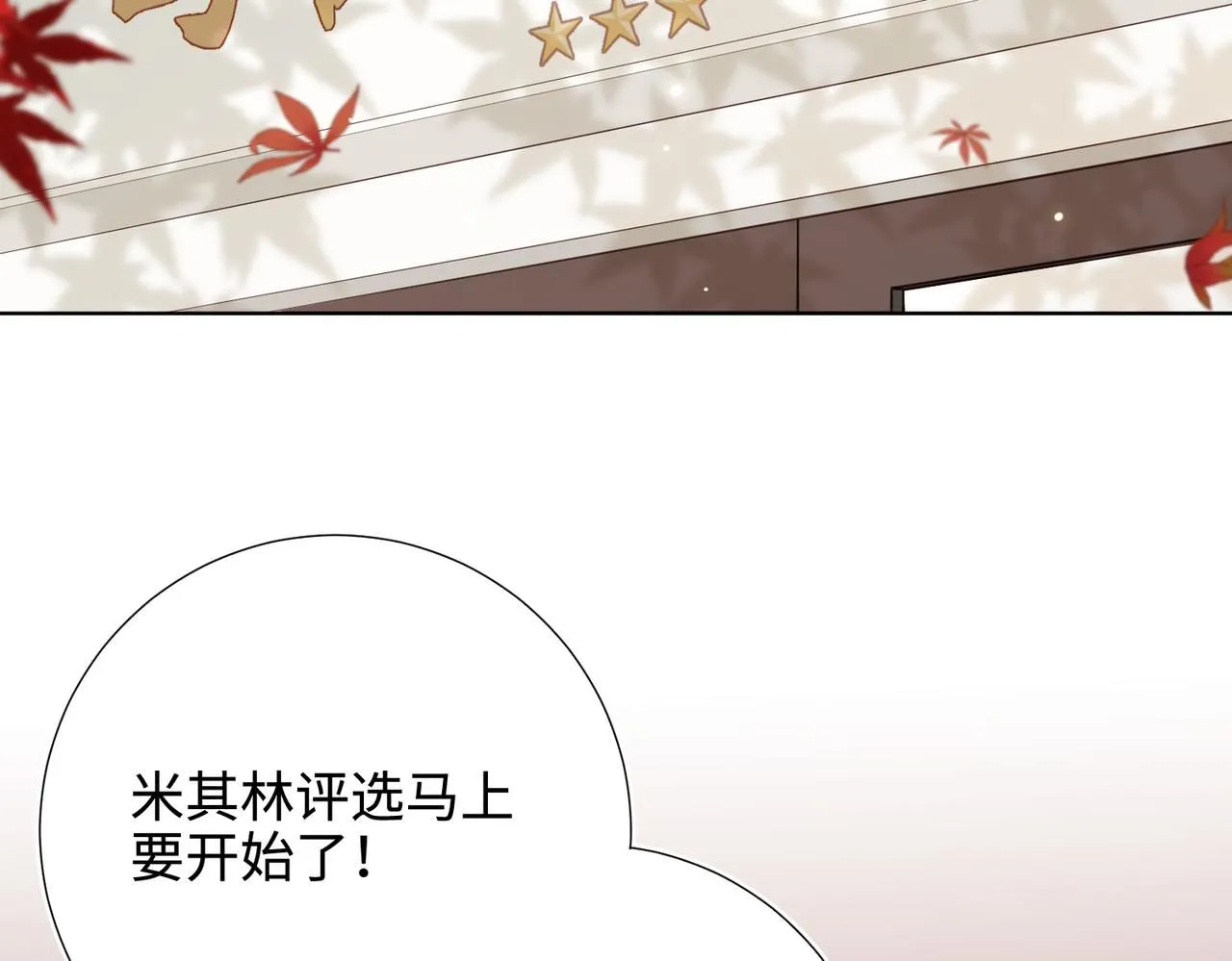第120话 五小只们的现实生活 第21页