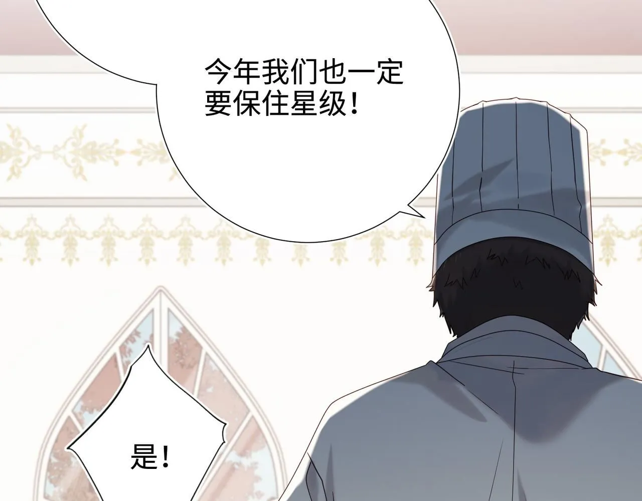第120话 五小只们的现实生活 第22页