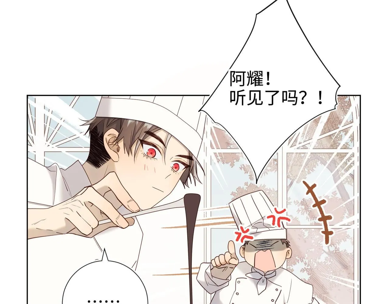 第120话 五小只们的现实生活 第24页