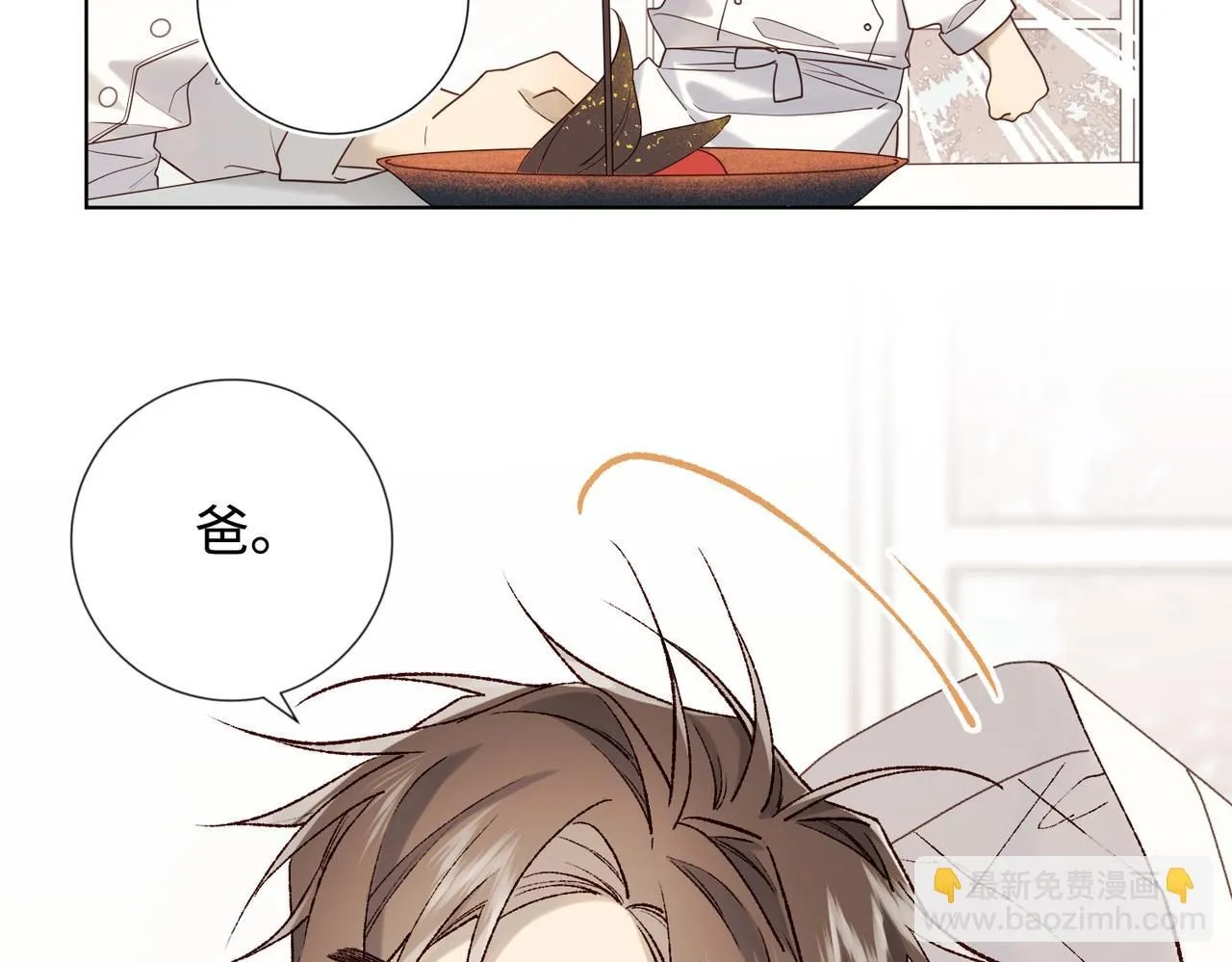 第120话 五小只们的现实生活 第25页